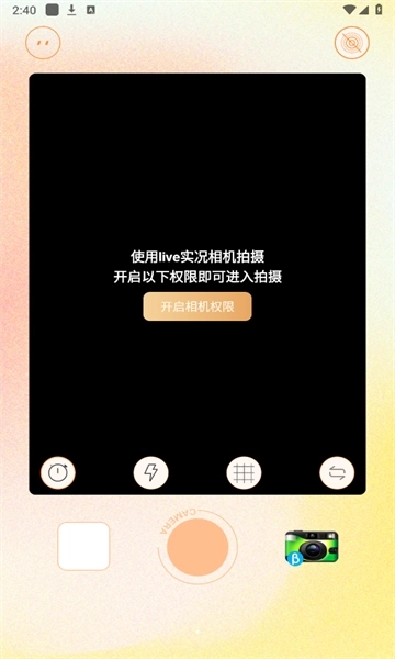 live实况相机图3