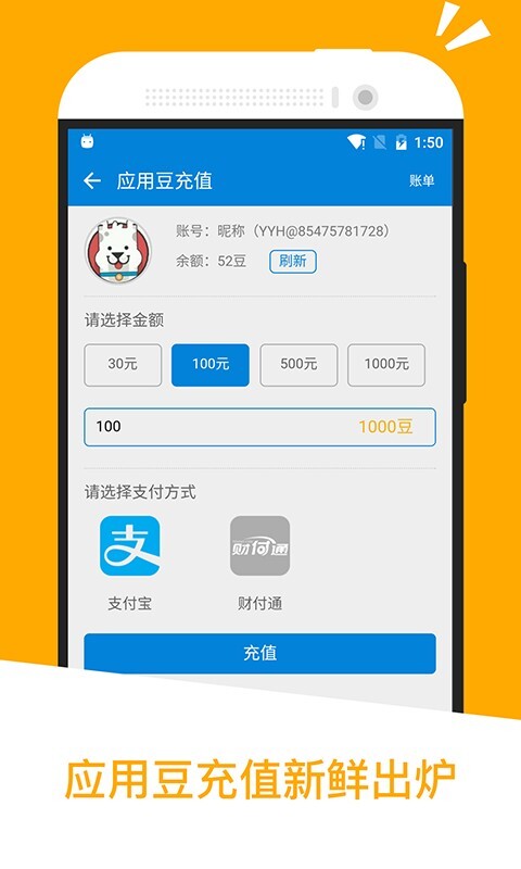应用汇官网版(1)