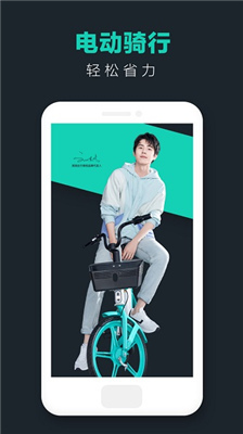 滴滴青桔正式版图1