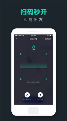 滴滴青桔正式版图2