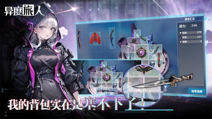 异度旅人最新版(1)