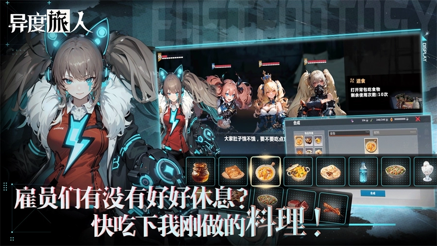 异度旅人最新版(3)