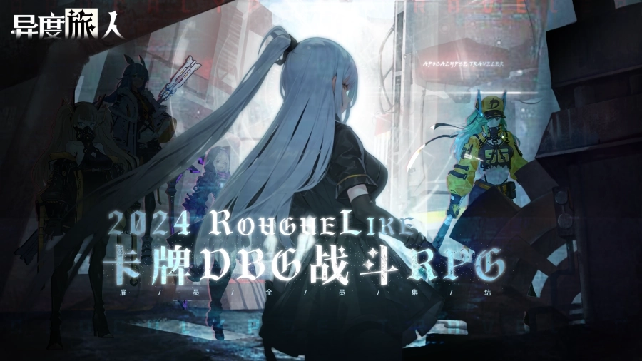 异度旅人最新版(4)