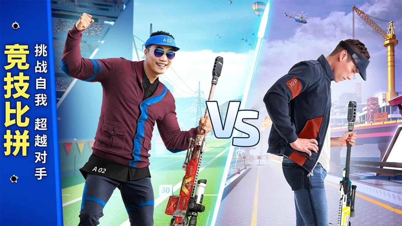 狙击手冠军 狙击手冠军