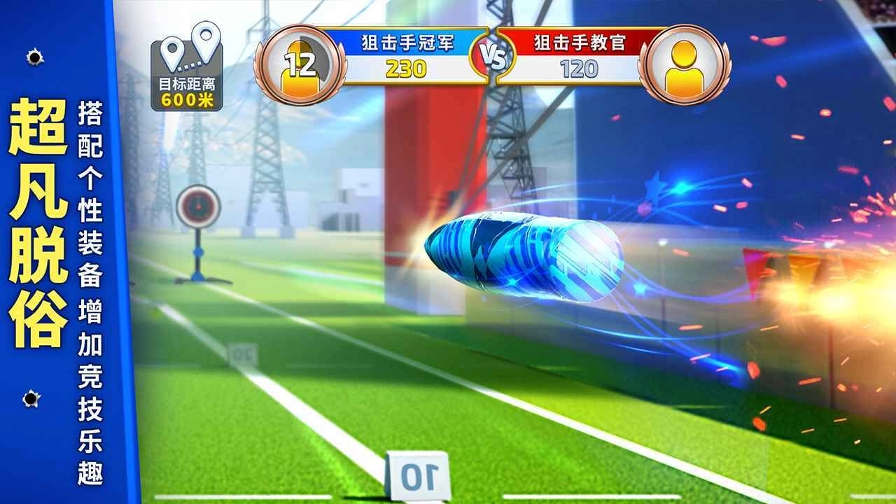 狙击手冠军 狙击手冠军