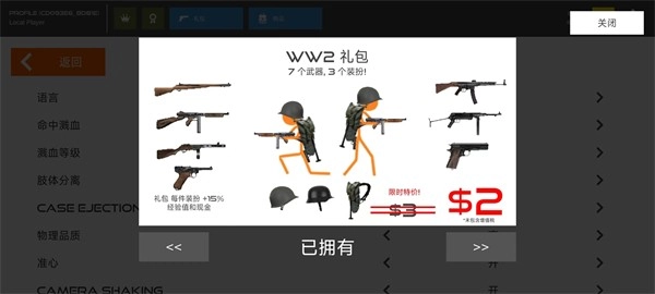火柴人战争复仇打击图3