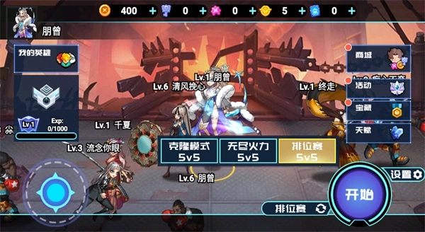 英雄王者大乱斗