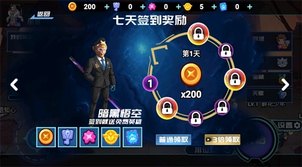 英雄王者大乱斗