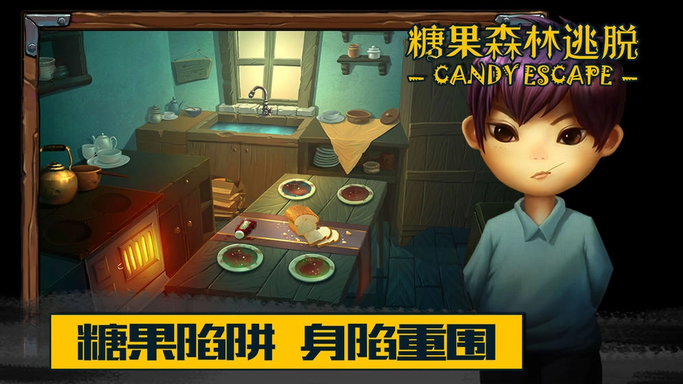 糖果森林逃脱图3