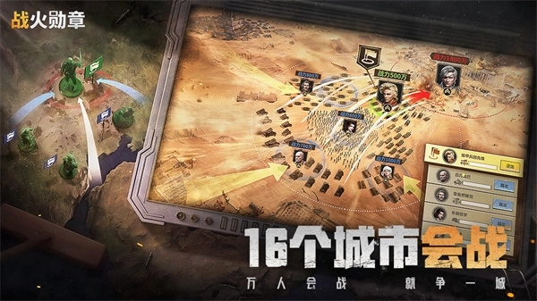 战火勋章最新版