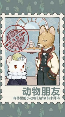 列支森林图3