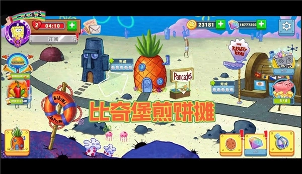 海绵宝宝大闹蟹堡王图1