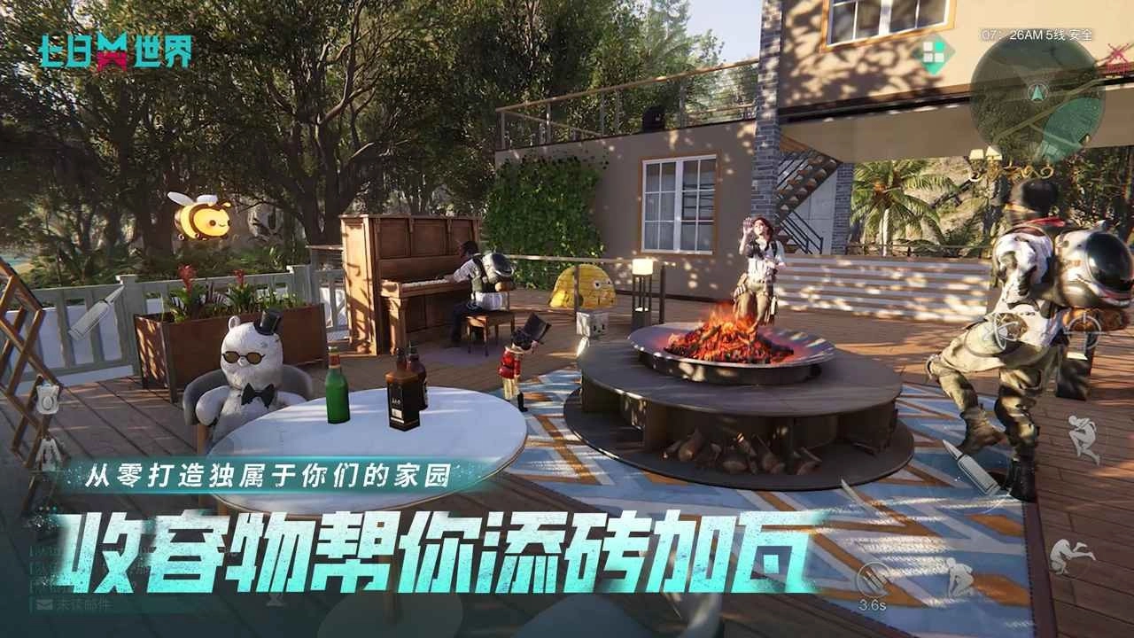 七日世界手机版图4