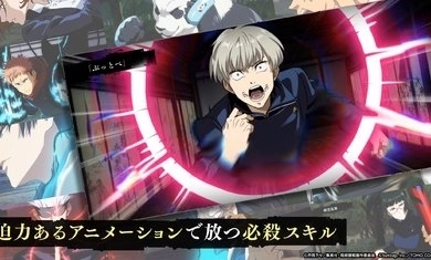 咒术回战幻影游行日服