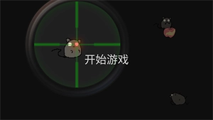 保卫粮仓图3