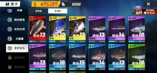 欢乐钓鱼大师最新版