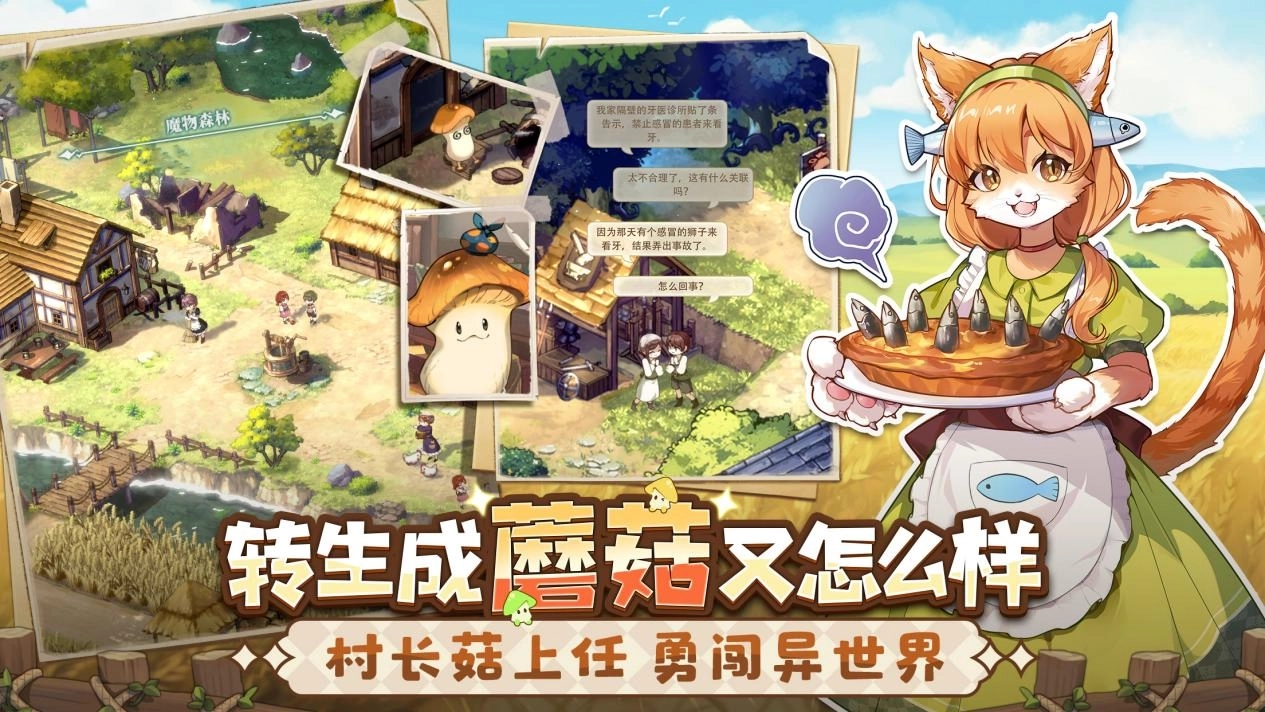 异世界慢生活-图1