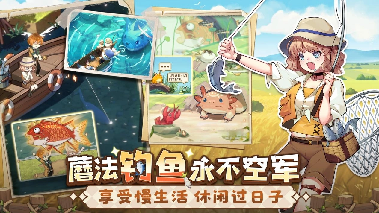 异世界慢生活-图2