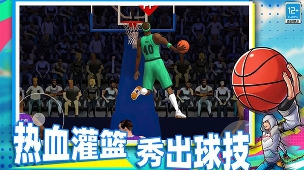 篮球季后赛(1)