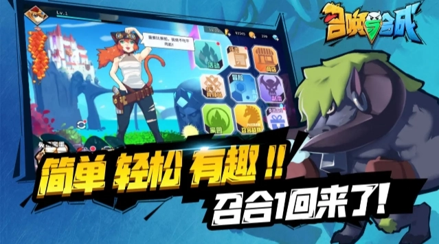 召唤与合成最新版图1
