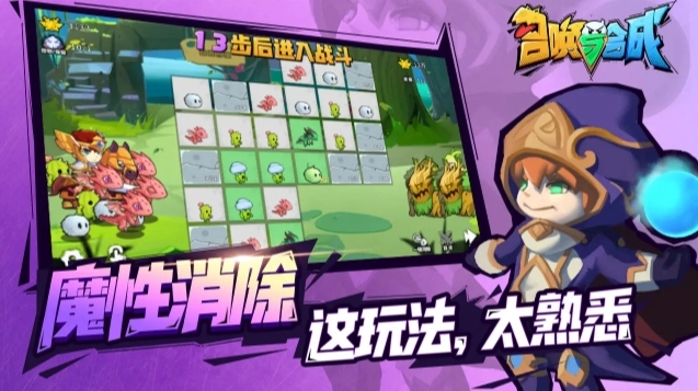 召唤与合成最新版图3