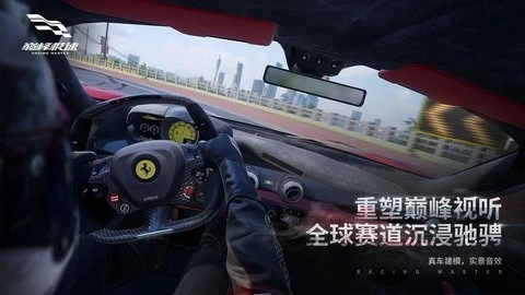 巅峰极速最新版(1)