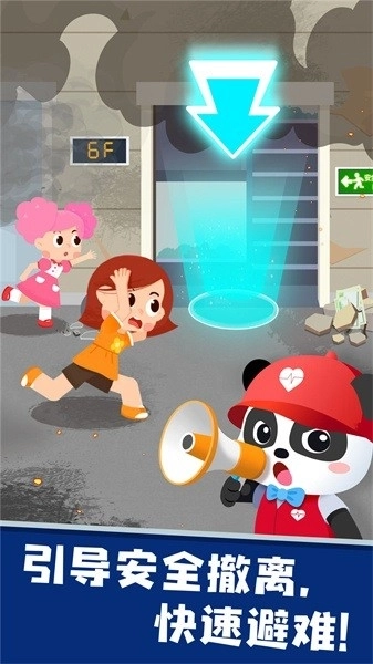 宝宝救灾英雄(4)