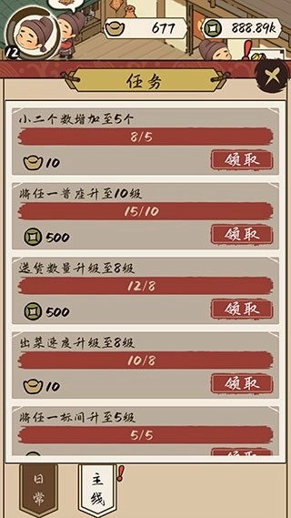 打尖还是住店(1)