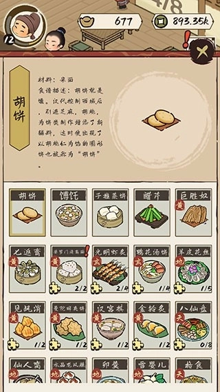 打尖还是住店(3)