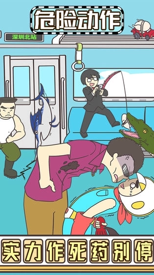 地铁上抢座是绝对不可能的2(1)