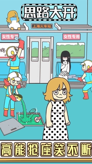 地铁上抢座是绝对不可能的2(2)