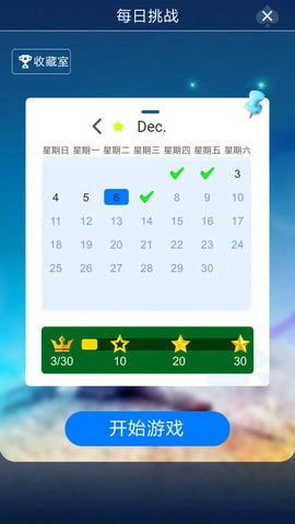 经典纸牌接龙(3)