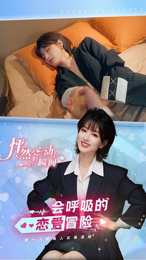 怦然心动的瞬间手机版(3)