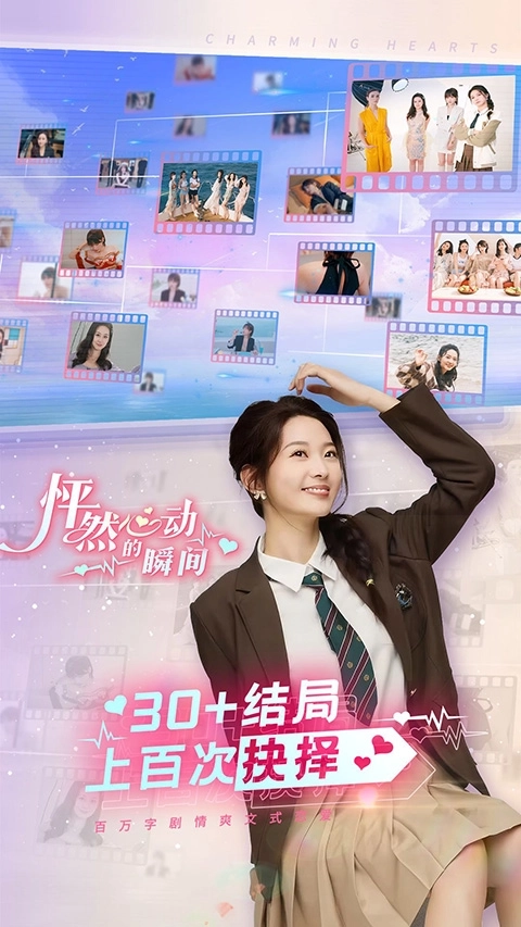 怦然心动的瞬间手机版(5)