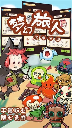 梦幻旅人之希尔达(2)