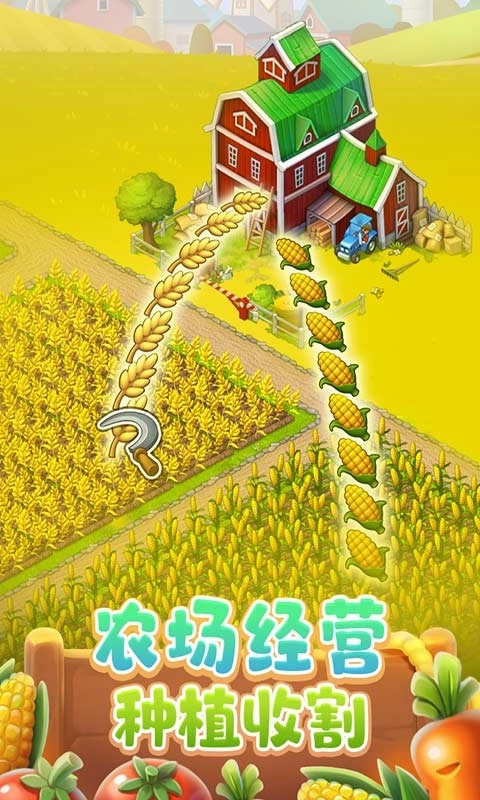 梦想城镇安卓版