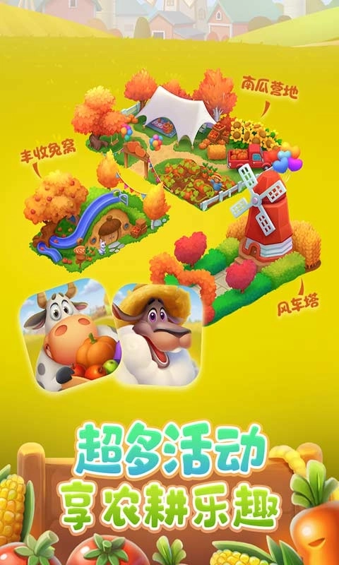 梦想城镇安卓版