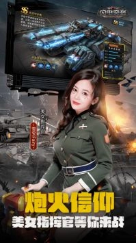 闪电突袭图1
