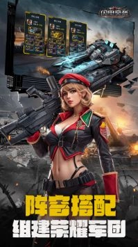 闪电突袭图5