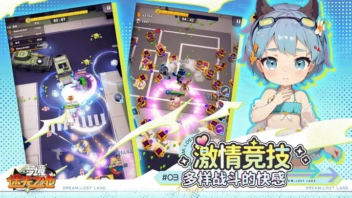 梦境迷失之地(2)