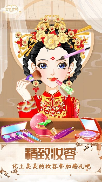 古装公主换装(3)