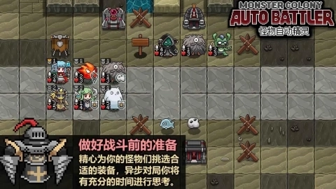 怪物自动精灵
