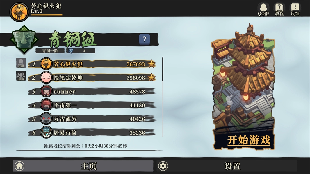 构筑防线(1)