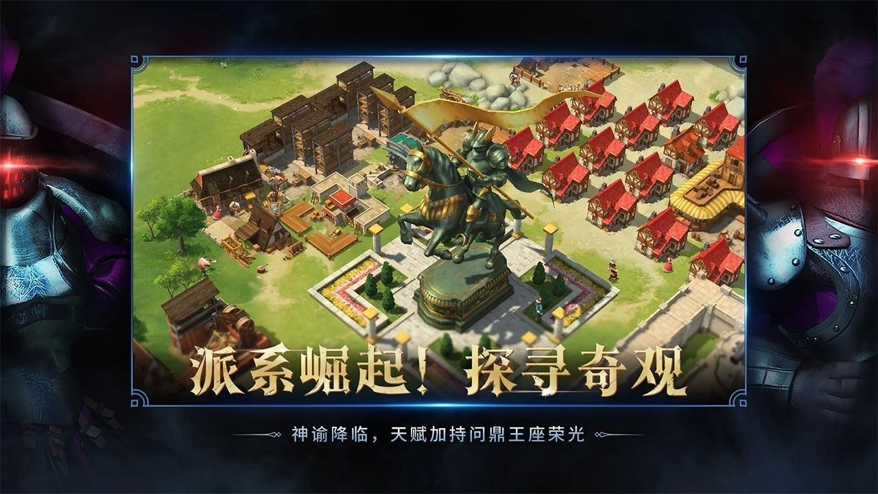 权力与纷争图1