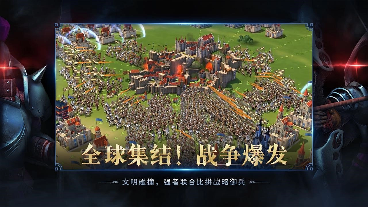 权力与纷争图2