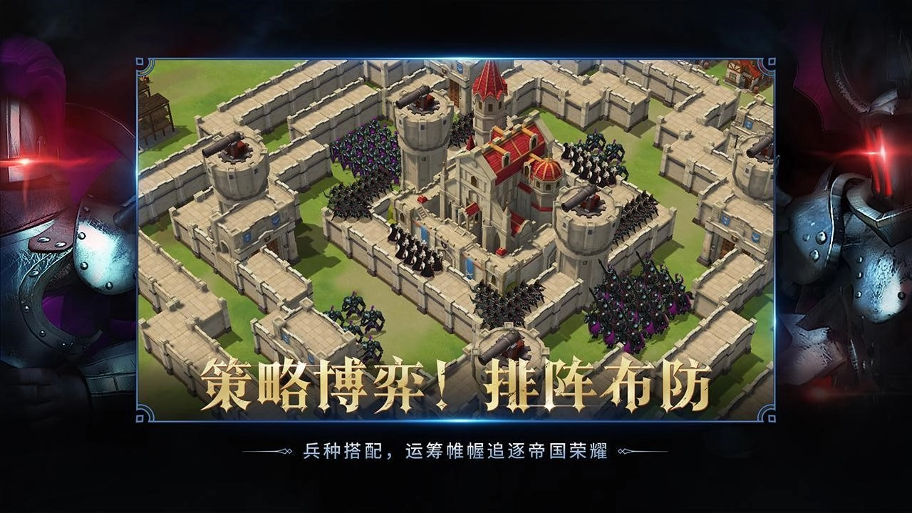 权力与纷争图4
