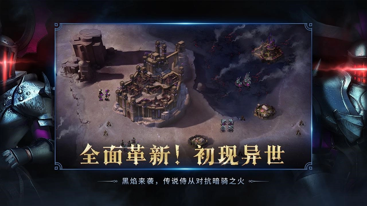 权力与纷争图3