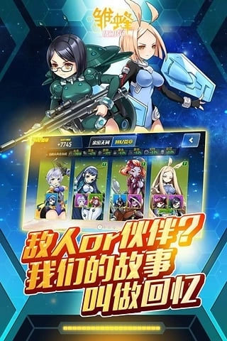 雏蜂之伊甸传说(1)