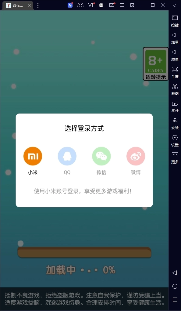 命运织造者