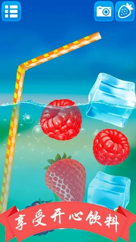 模拟手机喝饮料